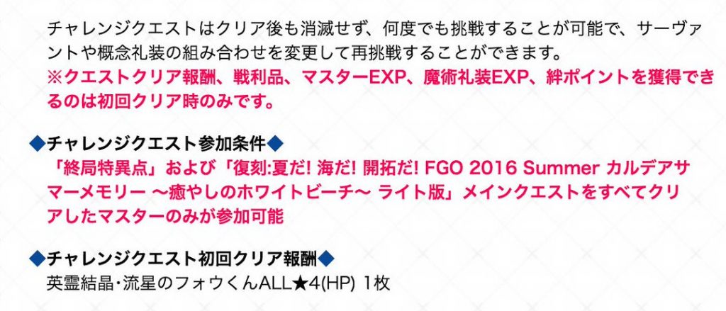 Fgo チャレクエの報酬が星4フォウくん一枚って みんなの反応まとめ フェイトグランドオーダー攻略まとめ速報