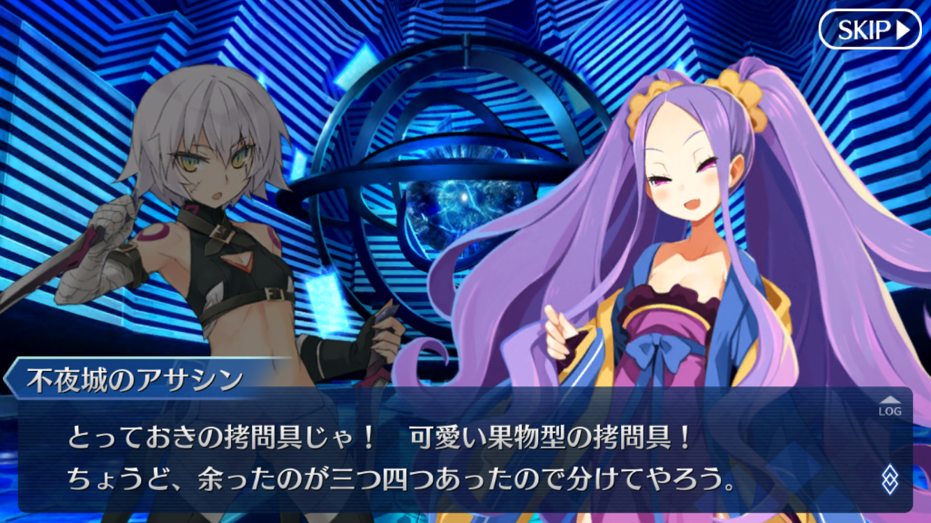 Fgo 閲覧注意 不夜城のアサシンが言っていた拷問器具って みんなの反応まとめ フェイトグランドオーダー攻略まとめ速報