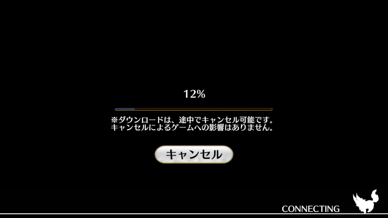 Fgo 一括ダウンロードが終わらないみんなの反応まとめ フェイトグランドオーダー攻略まとめ速報