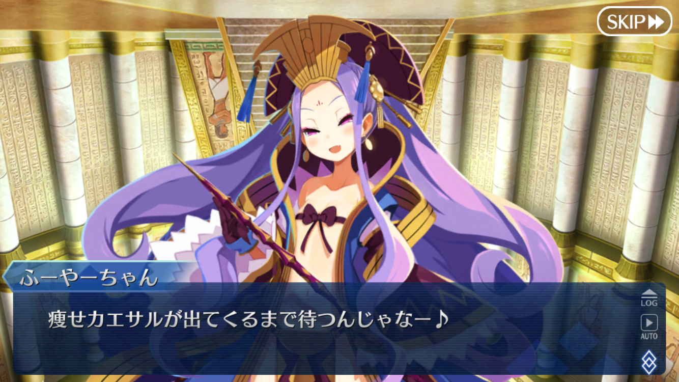 Fgo 痩せカエサルはやっぱり奇跡の産物かな みんなの反応まとめ フェイトグランドオーダー攻略まとめ速報