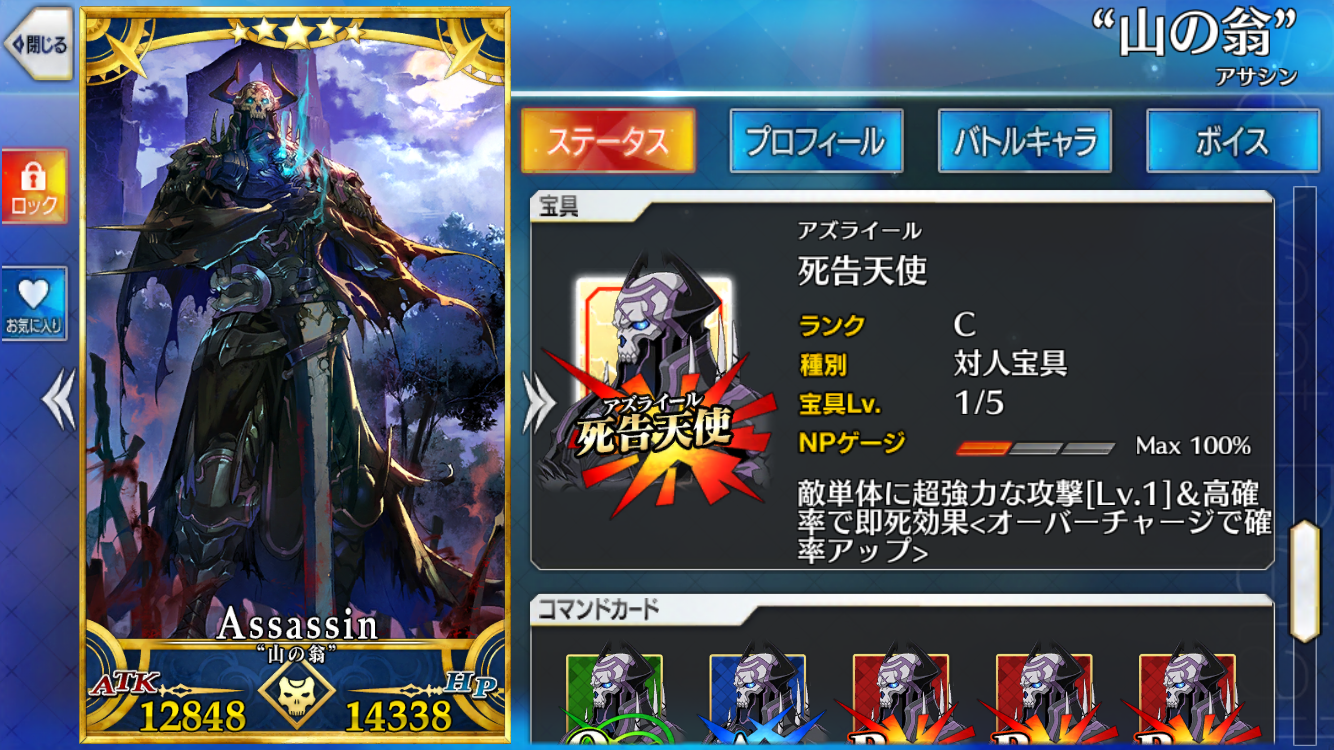 Fgo 呼び方は個人の自由だけどじぃじ呼びは未だに受け入れられない フェイトグランドオーダー攻略まとめ速報