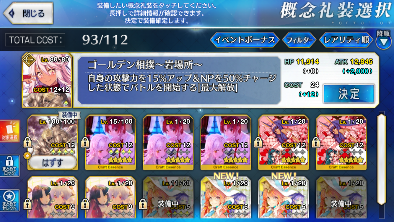 Fgo バレンタインイベ 未だに礼装が落ちないよ みんなの反応まとめ フェイトグランドオーダー攻略まとめ速報