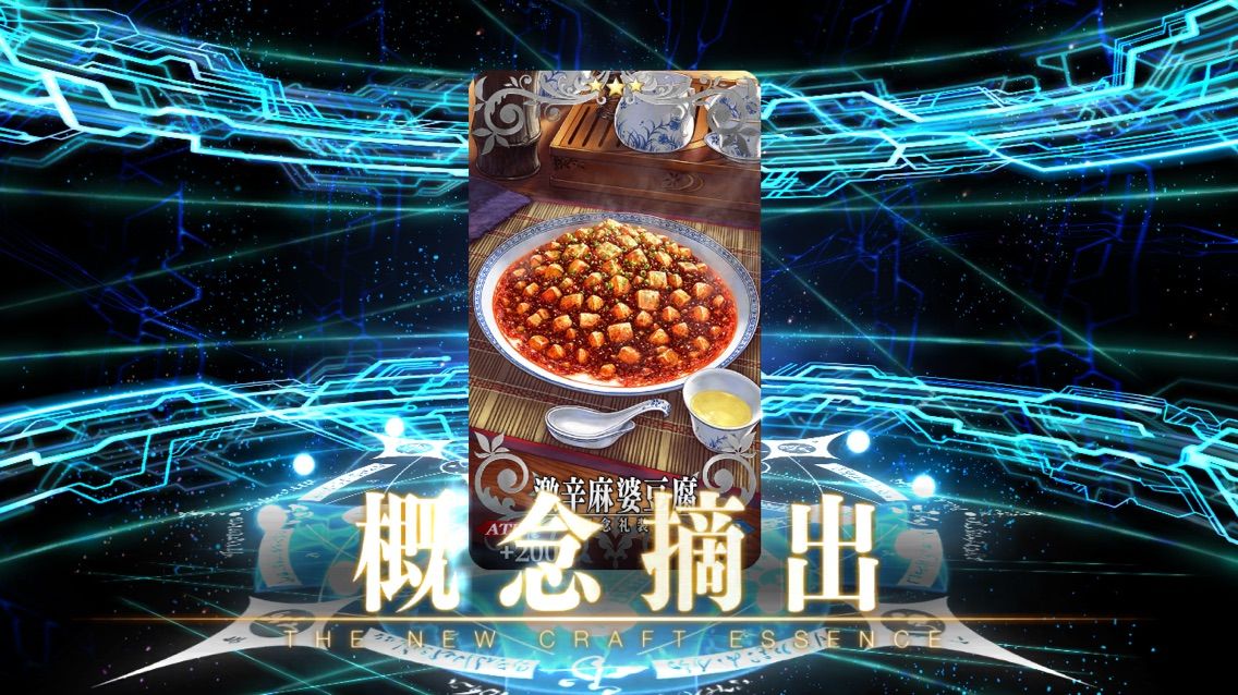 Fgo 召喚の詠唱があるとfateって感じがする みんなの反応まとめ フェイトグランドオーダー攻略まとめ速報