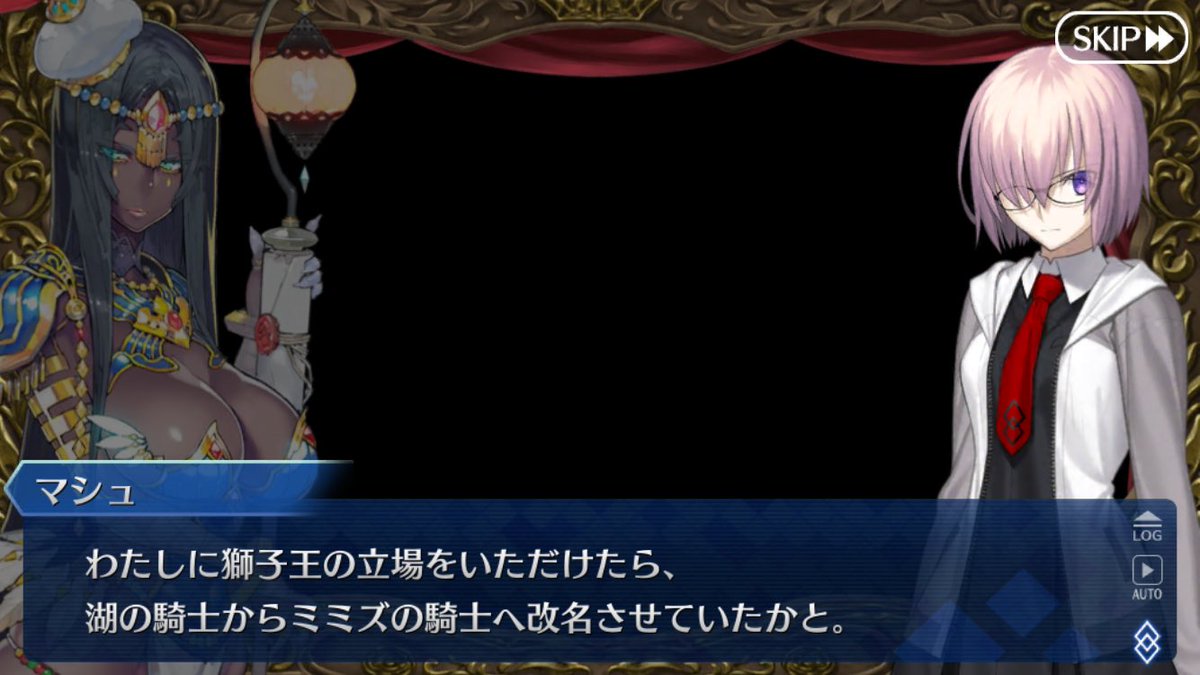 Fgo マシュはもう少しランスロットに優しく接して欲しい みんなの反応まとめ フェイトグランドオーダー攻略まとめ速報