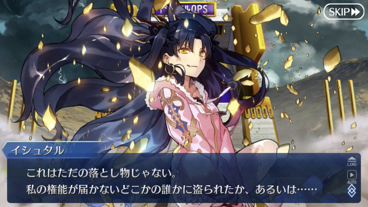 Fgo 結局グガランナってfake世界のイシュタルに盗られたんだっけ 皆の反応まとめ フェイトグランドオーダー攻略まとめ速報