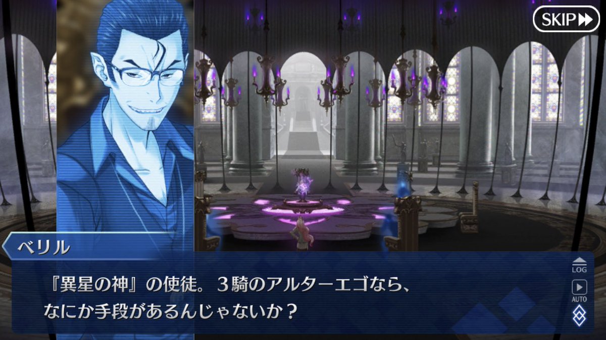 Fgo 異星の神の使徒はみんなアルターエゴなんだ みんなの反応まとめ フェイトグランドオーダー攻略まとめ速報