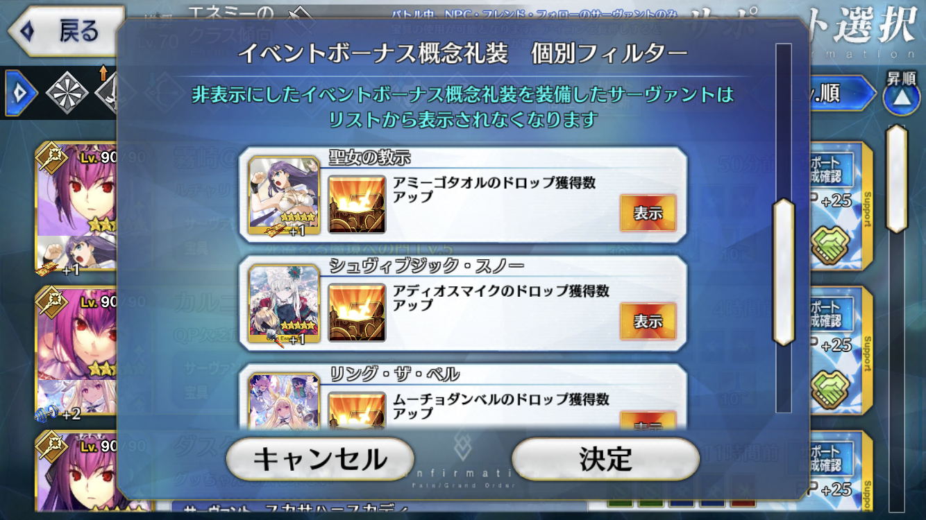 Fgo 礼装フィルターの不具合 早く直らないかな みんなの反応まとめ フェイトグランドオーダー攻略まとめ速報